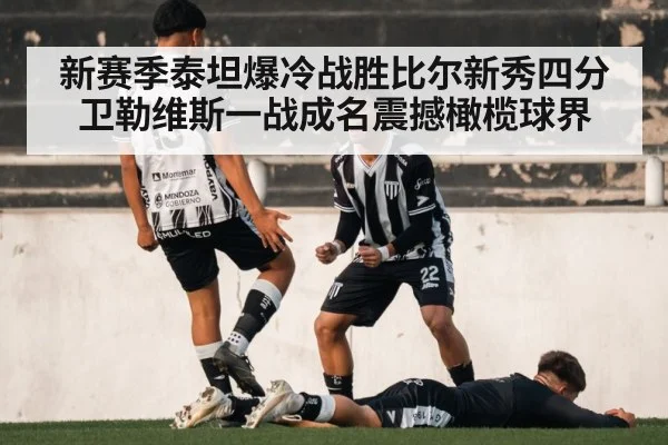 football team celebrating victory